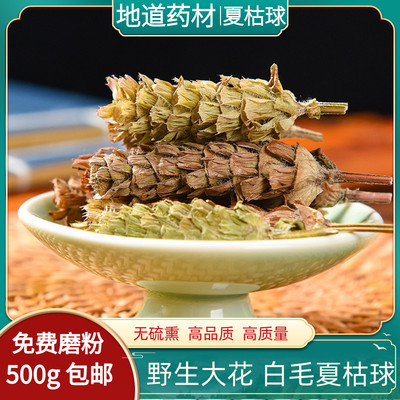 夏枯球天然新货中药材