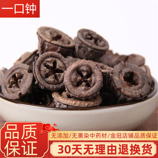 云南野生一口钟500克 可泡水泡酒 一口盅