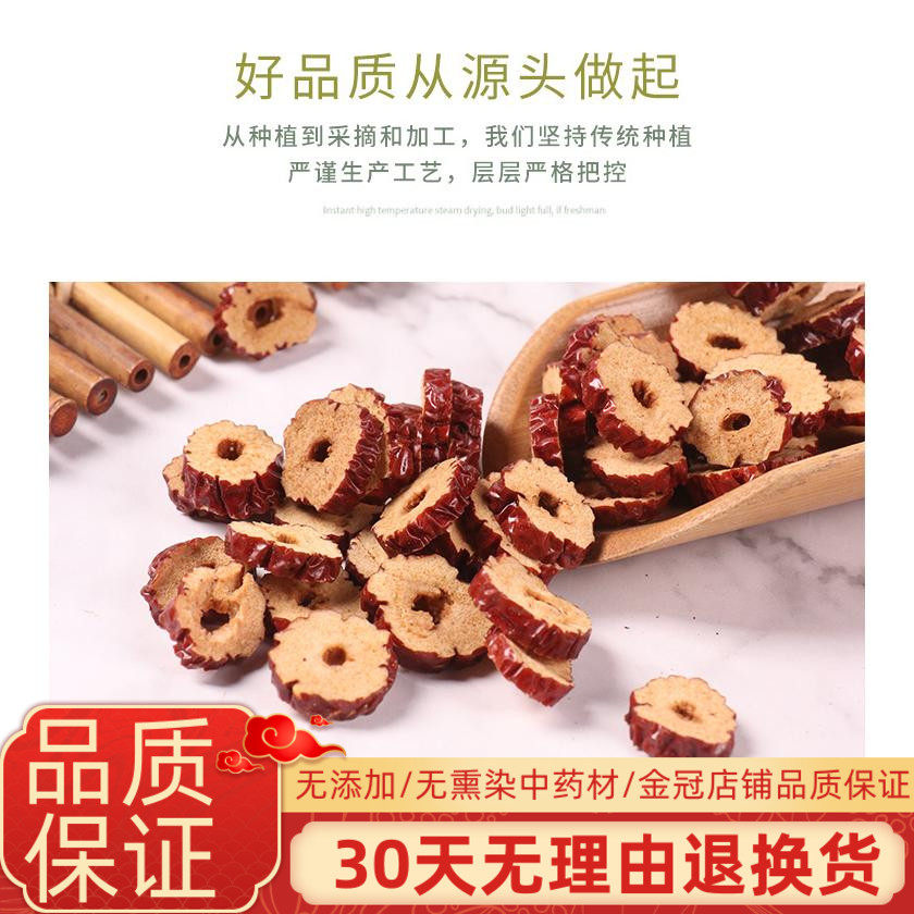 新疆红枣干片500g包邮