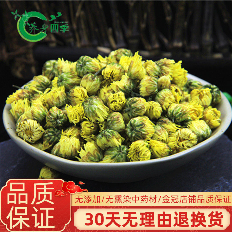 胎菊花茶50g搭配决明子薄荷叶蒲公英菊花山楂甘草熬夜茶