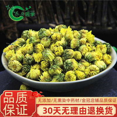 胎菊花茶50g搭配菊花薄荷叶甘草