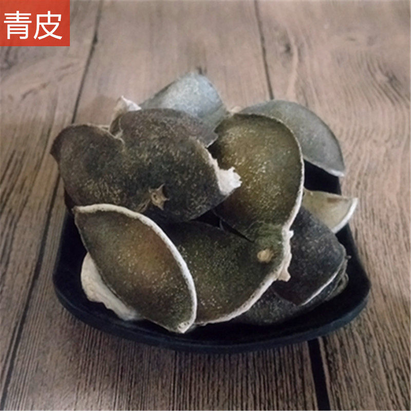 中药材四花青皮500g包邮正品青皮青皮子小青皮四青皮青橘皮青柑皮
