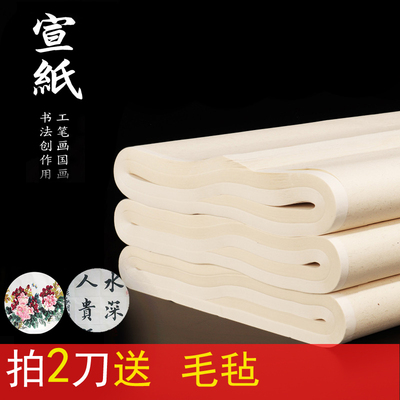 安徽泾县手工国画特种净皮包邮