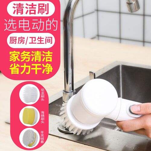 多功能电动清洁刷厨房地砖卫生间