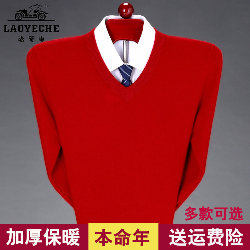 老爷车男士羊绒衫红色本命年毛衣