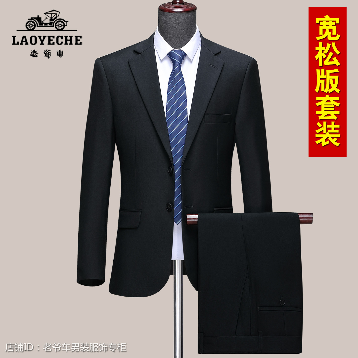 老爷车西服男套装宽松双开叉西装