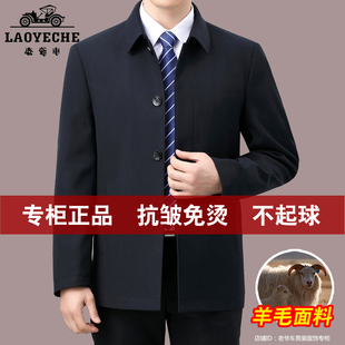 老爷车羊毛夹克男中老年翻领行政纽扣子款外套父亲爸爸春秋短风衣