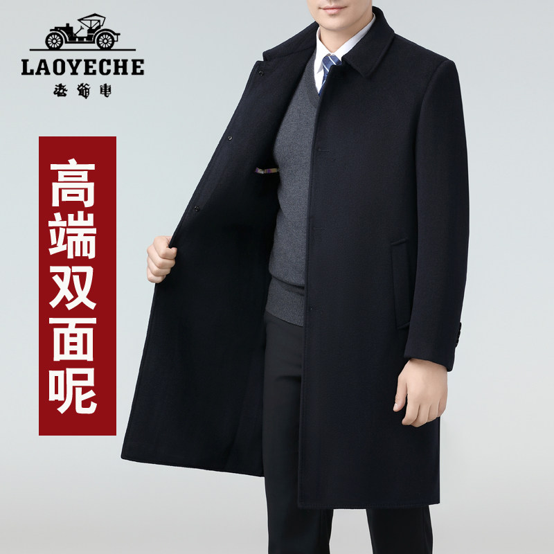 老爷车秋冬男士羊绒大衣中年高端商务双面呢子爸爸装长款风衣外套,男装,毛呢大衣,淘宝优惠券,粉丝福利购,淘宝优惠卷