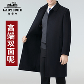 长款 老爷车秋冬男士 羊绒大衣中年高端商务双面呢子爸爸装 风衣外套