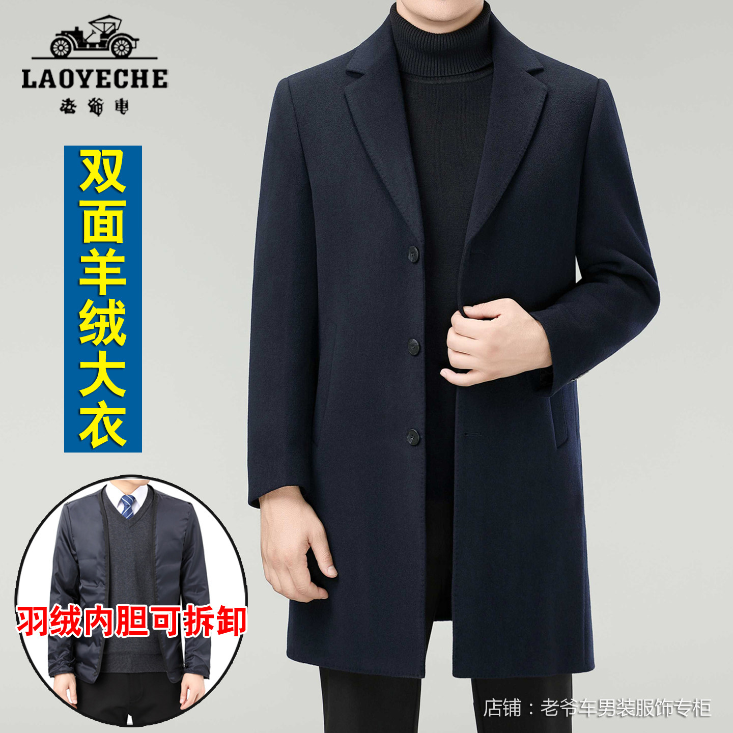 老爷车西装领大衣男中长款羊毛呢子外套爸爸羊绒双面呢三扣子西服