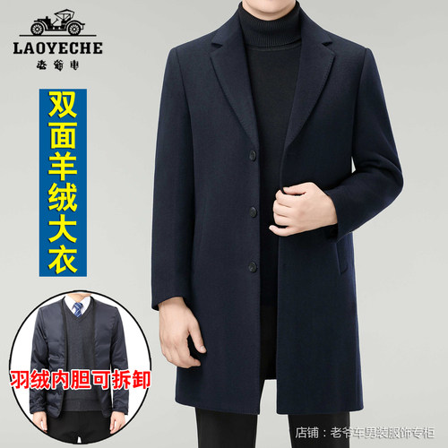 【带羽绒内胆】羊绒毛呢大衣男