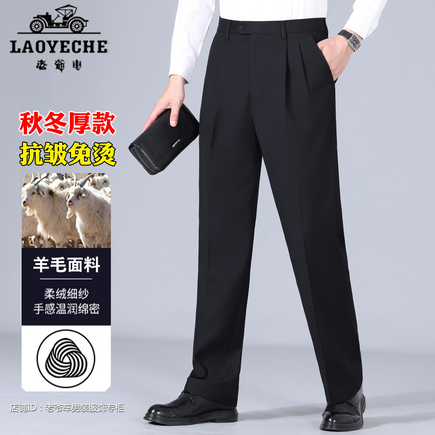 老爷车羊毛西裤男秋冬季厚款中老年宽松双褶高腰深档桑蚕丝西装裤