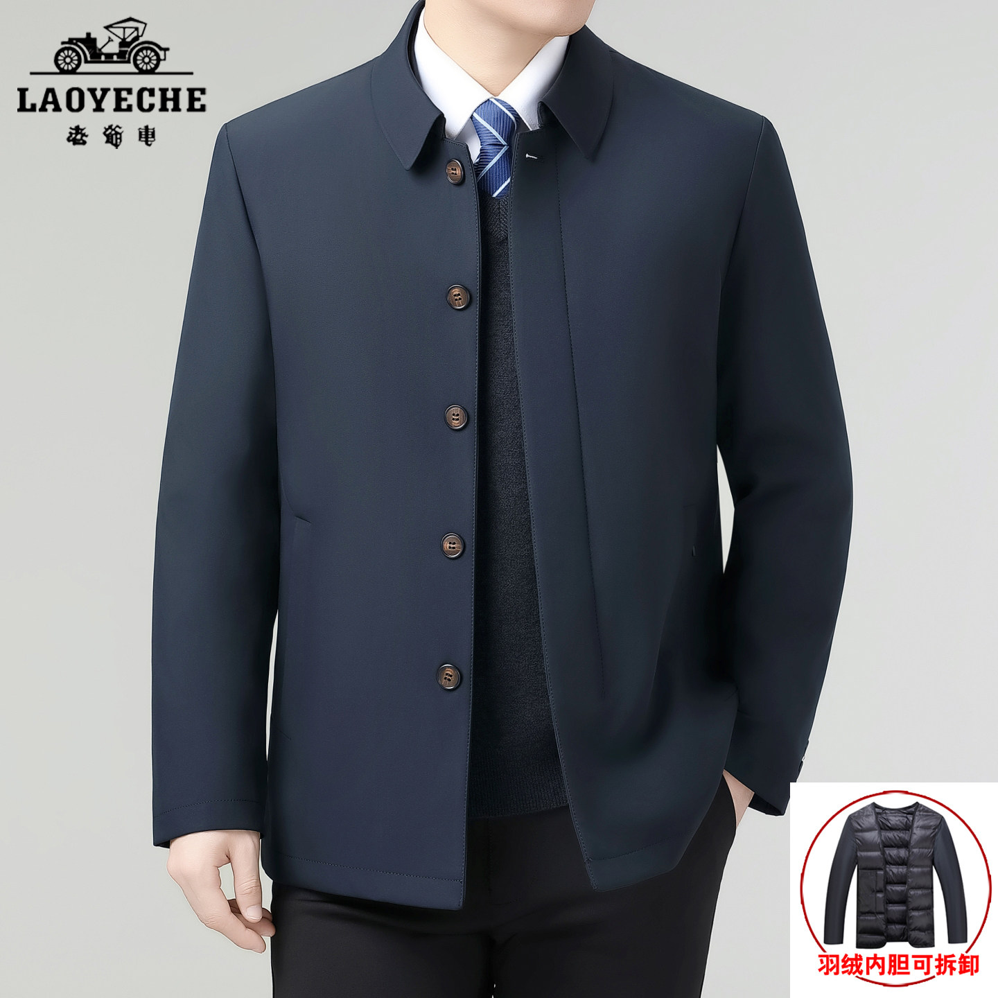 老爷车鹅绒羽绒服男款冬季翻领商务中老年爸爸保暖外套可拆卸内胆