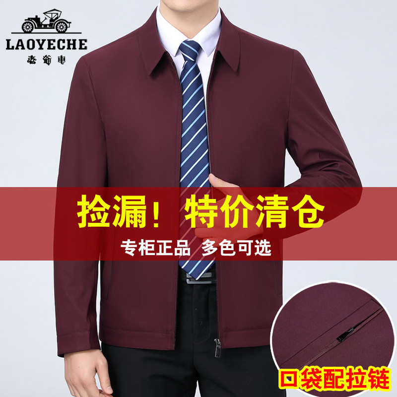老爷车夹克男士春秋天薄款宽松加肥大码红色本命年中老年爸爸外套