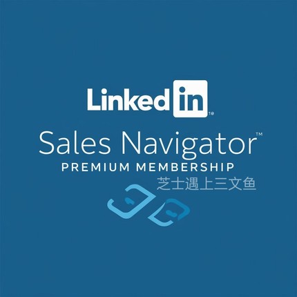 国际版领英会员 领英企业销售 LInkedIn Sales Navigator