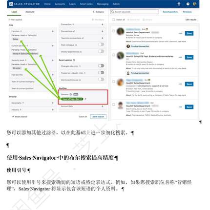 Linkedin Sales Navigator 完整图解 2026