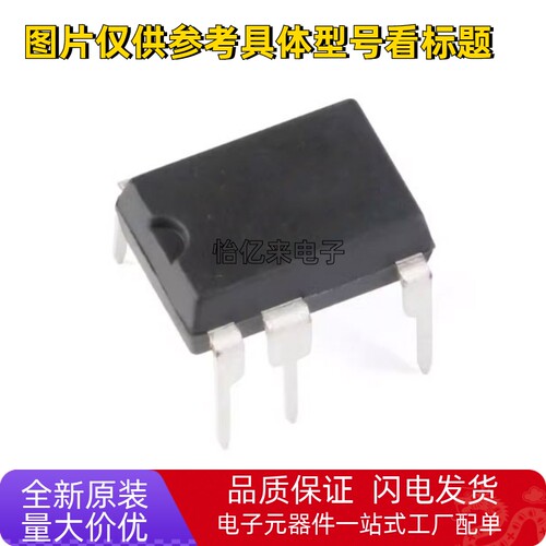 全新原装包邮TNY279PN TNY279P TNY279 电源管理 开关电源芯片