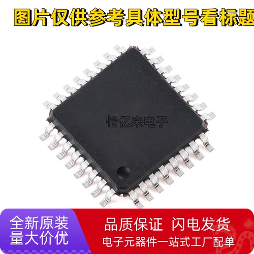 ATMEGA8A-AU 8-16AU 8L-8AU 16M1 16U2 32U2 32M1 AUR 芯片QFP32