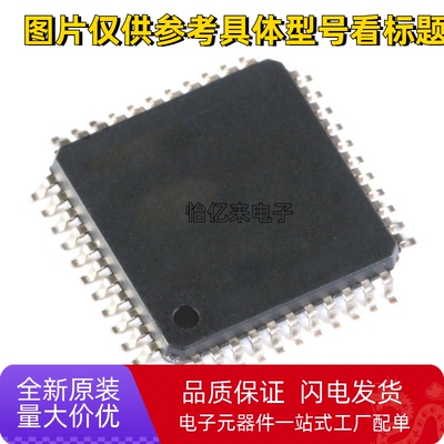 散新/全新原装 ATT7022CU ATT7022BU ATT7022EU ATT7022DU QFP44