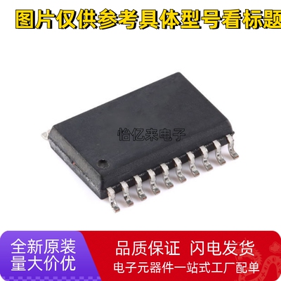 全新 TPIC6B595DWRG4 TPIC6B595 DW DWR 259 273 596 贴片SOP20