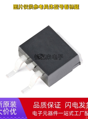 全新国产/进口 贴片TO-263 L7805CD2T 三端稳压管 7805 L7805C2T