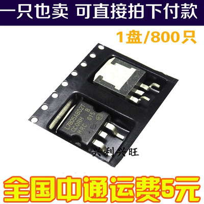 贴片 L7805 L7805CD2T L7805C2T L7805ABD2T TO-263 三端稳压