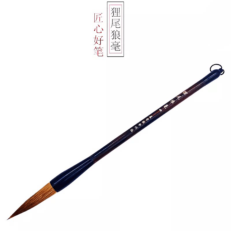 多规格手工毛笔精制狸尾狼毫长锋硬毫行书草书练习大字文房四宝笔