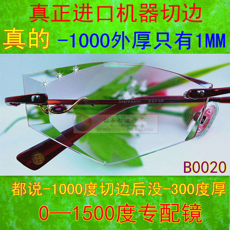 钻石切边眼镜白领贵族无框钛金女