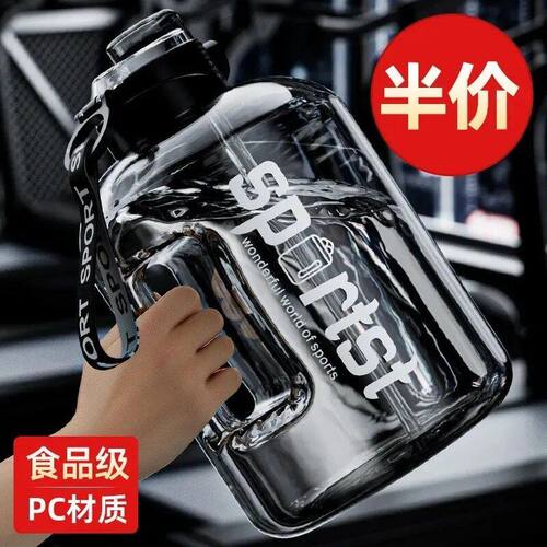 2L大容量食品级PC运动水壶塑料杯