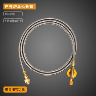 户外扁气罐延长管户外气瓶延伸管户外燃气产品软管延长装置不锈钢