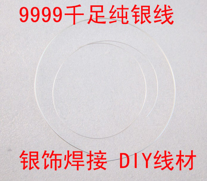 圆形银丝高纯银线用于银饰焊接首饰DIY线材掐丝导电0.5/1.0mm
