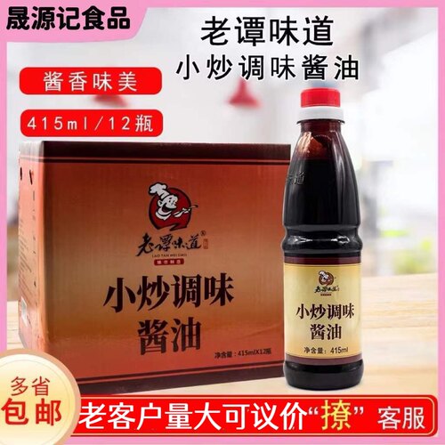 老谭味道酱油415ml*12瓶酿造炒菜