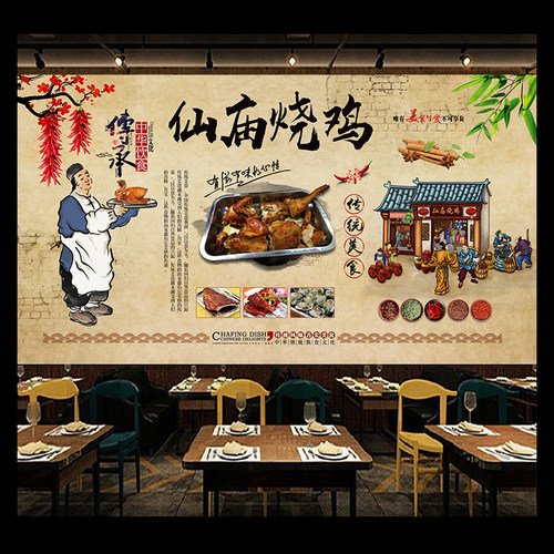 复古荔枝木柴火烧鸡墙纸仙庙烧鸡壁纸饭店餐厅烤火鸡装饰背景墙布