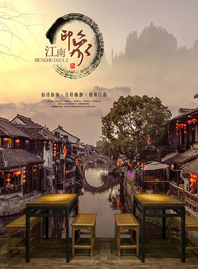 江南水乡建筑风景壁布徽派山水火锅饭店背景墙壁纸5D中式餐厅墙布