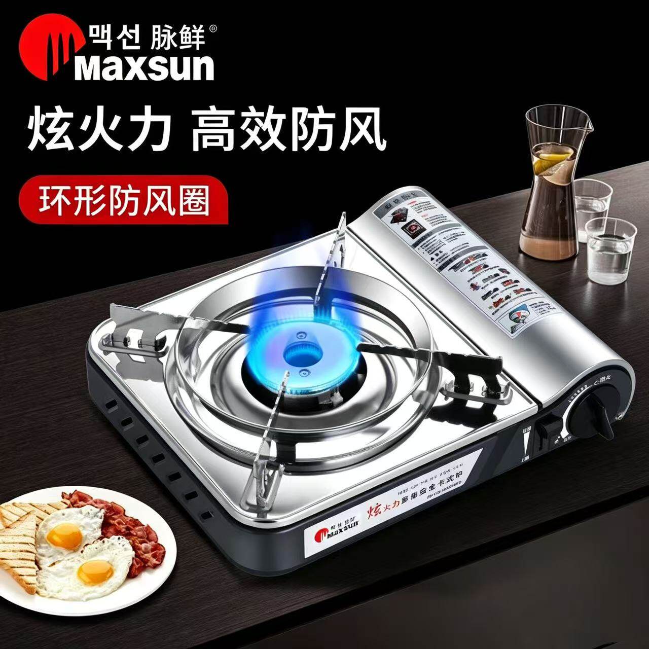 脉鲜户外便携防风卡式炉