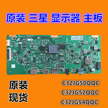 三星 C32JG50QQC驱动板 C32JG52QQC C32JG52QQC主板 BN41-02667A