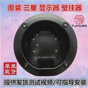 适用于三星C49G95TSSC S49AG950NC原装显示器壁挂器转接器转接板