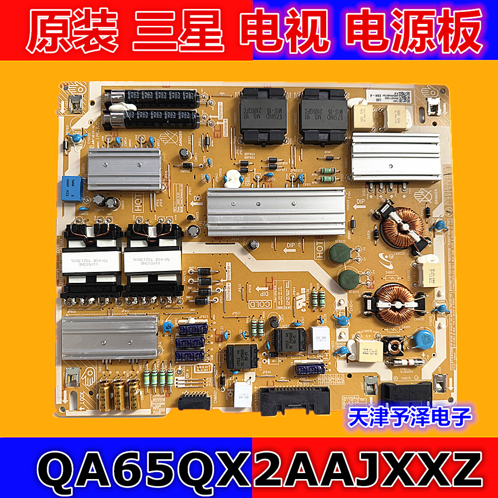 原装三星QA65QX2AAJ电源板