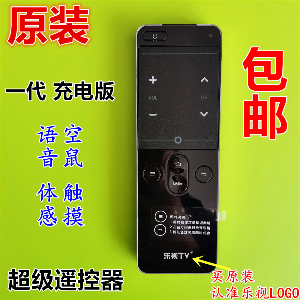 乐视一代蓝牙语音原装遥控器超级电视专用max70 s40 s50 x60 x60s