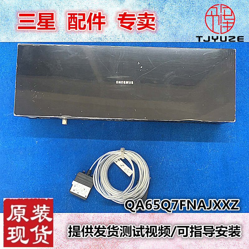 全新三星适用于qa65q7fnaj qa65q7fnajxxz电视盒子 集成盒 连接线