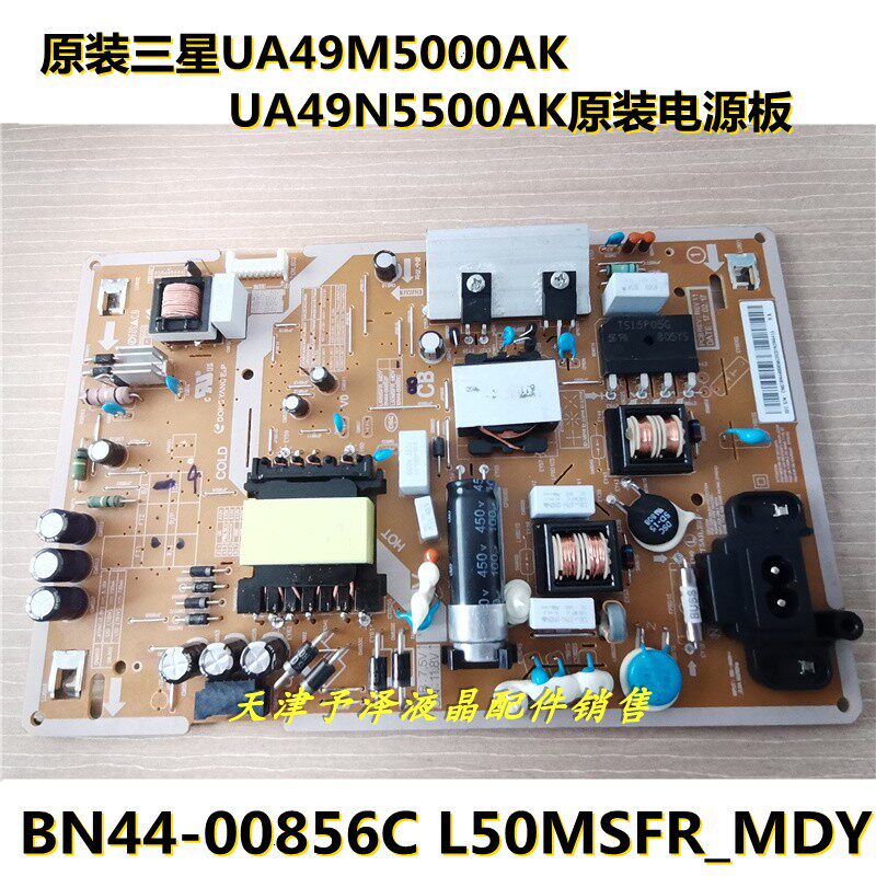 原装三星UA49M5000AK UA49N5500AK电源板BN44-00856C L50MSFR_MDY在类目 3C数码配件, 电子元器件市场, 电子元件, PCB电路板/印刷线路板中 - 来自Buy2taobao.com提供专业的淘宝代购服务