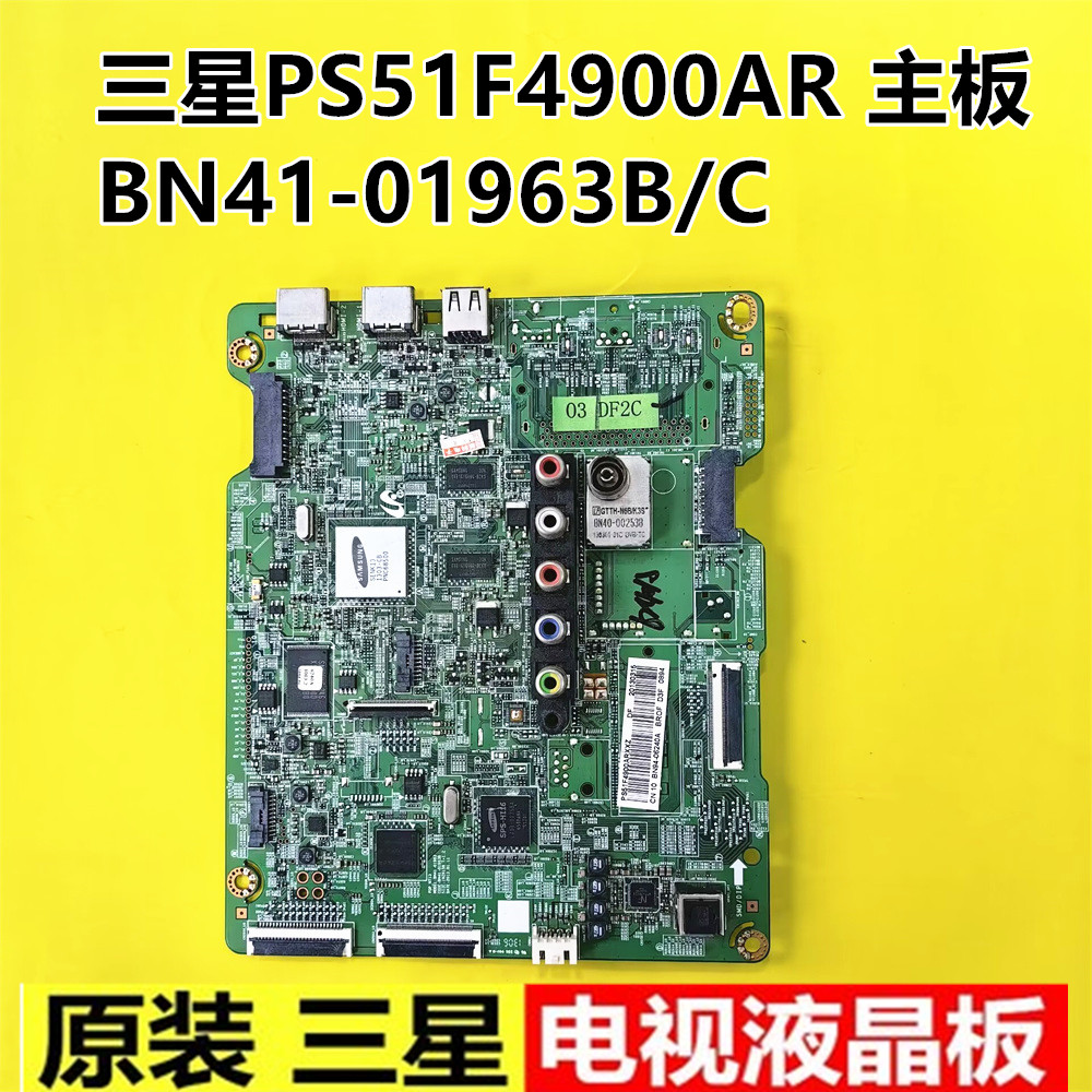 PS51F4900AJ主板BN41-01963