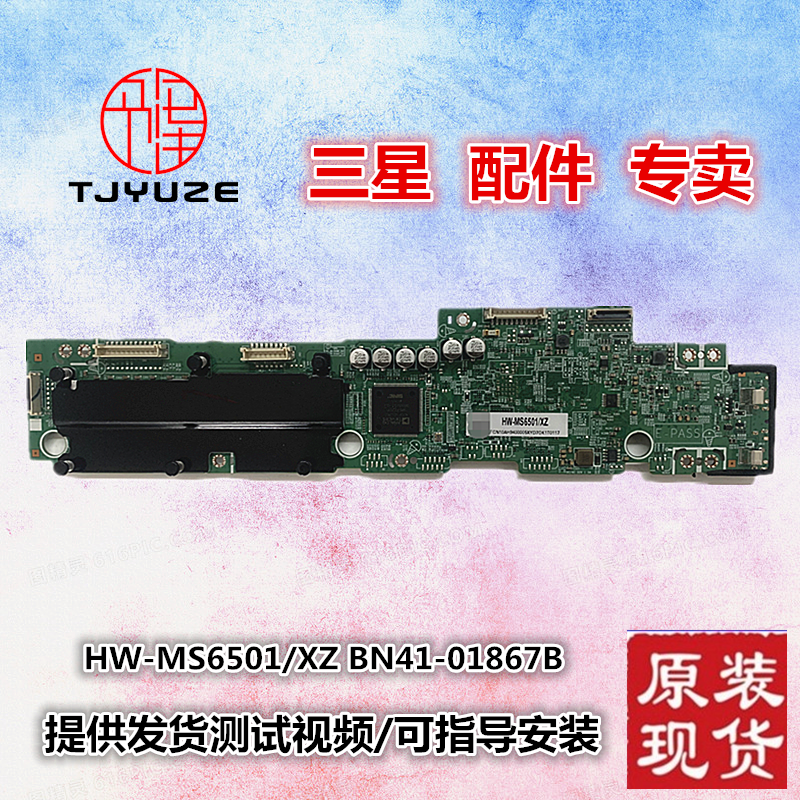 三星HW-MS6500/XZ杜比环绕家庭影院曲面条形回音壁电视音响内主