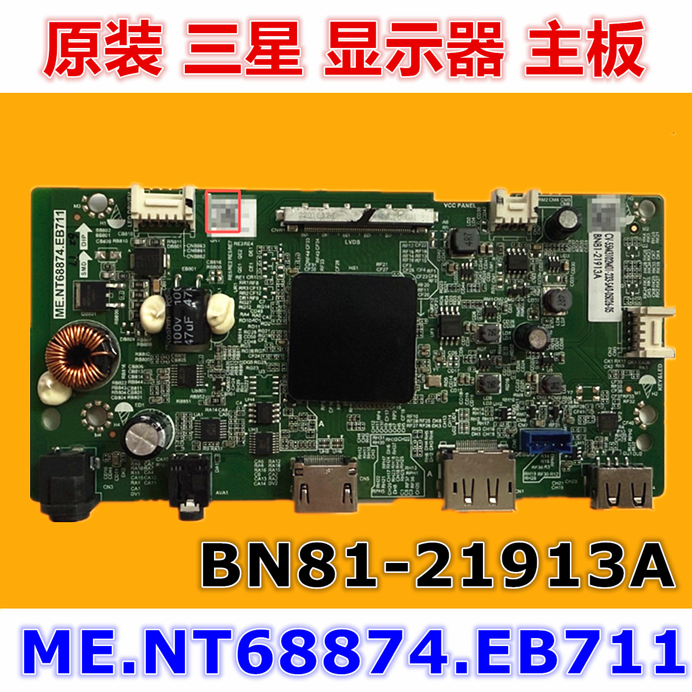 三星S32AG320主板驱动板