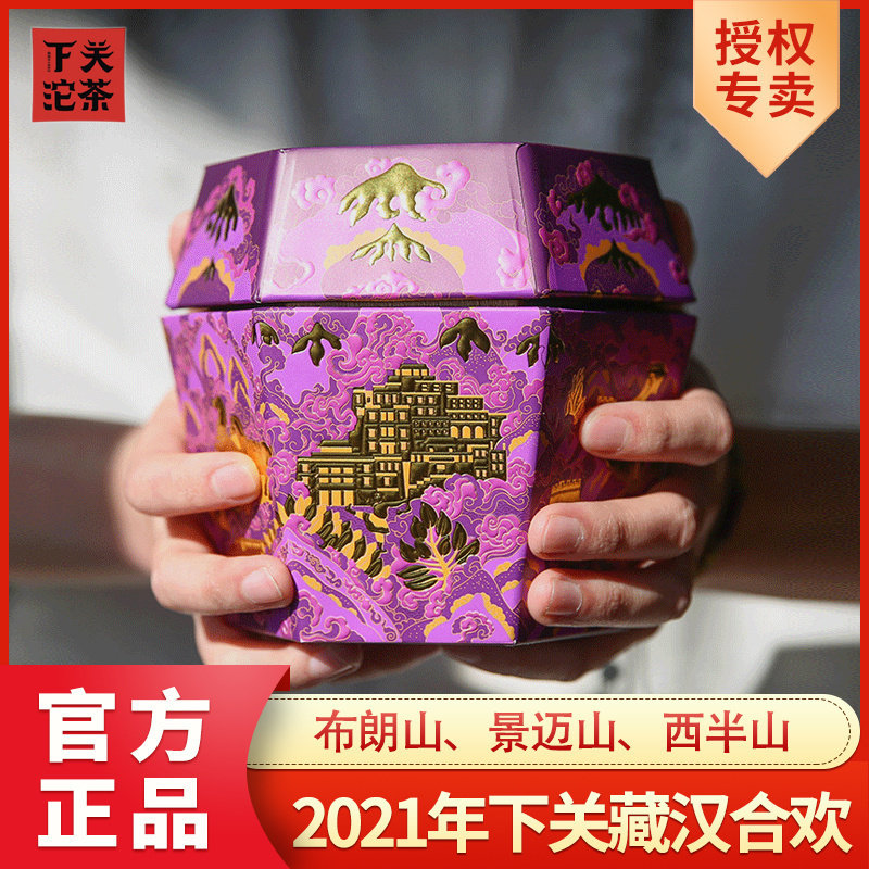 下关沱茶2021年下关藏汉合欢紧茶云南普洱茶生茶280克茶叶