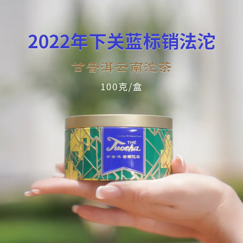 下关沱茶普洱熟茶中国云南