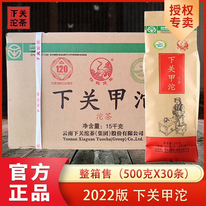 下关沱茶普洱生茶中国云南
