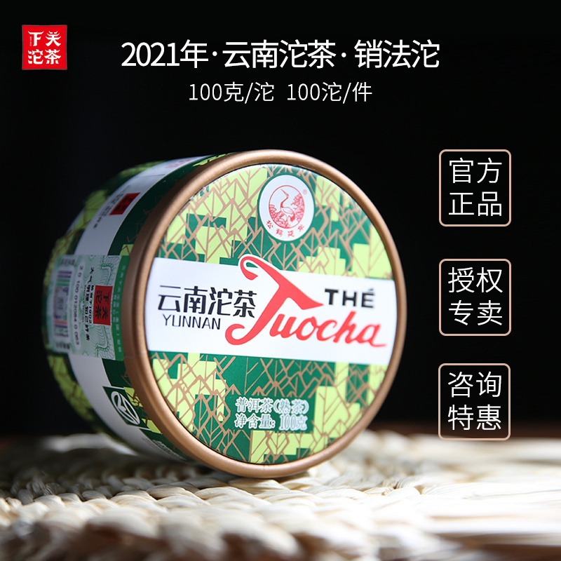 下关沱茶普洱熟茶中国云南