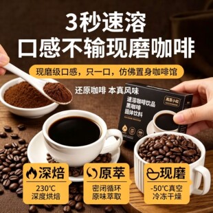 云南黑咖啡速溶美式咖啡粉无蔗糖0脂肪醇苦云典小粒咖啡饮料袋装