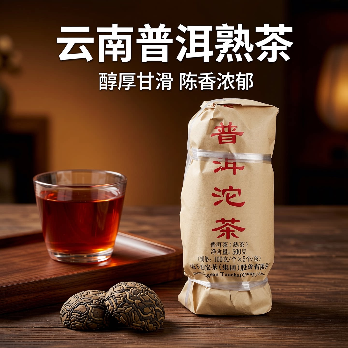 下关沱茶2022年普洱销法沱熟茶